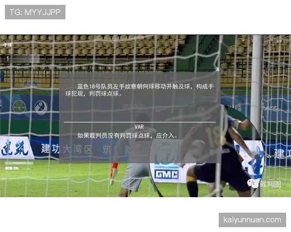 手球规则判定细节解析及裁判判罚标准