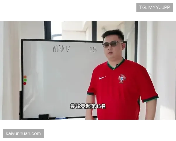 曼联伪复兴显现：战绩波动对争四形势形成制约